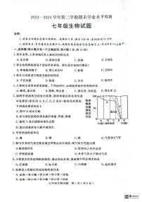 山东省聊城市冠县2023-2024学年七年级下学期7月期末生物试题