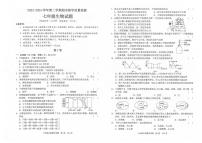 广东省河源市连平县2023-2024学年七年级下学期7月期末生物试题