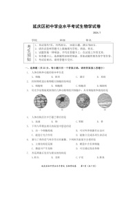 [生物][期末]2024北京延庆初二下学期期末生物试卷及答案