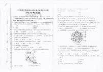 福建省漳州市祺才学校（诏安县中扬英才学校）2023-2024学年七年级下学期第二次月考生物学试卷