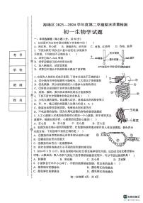 河北省秦皇岛市海港区2023-2024学年七年级下学期期末考试生物试题