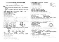 吉林省长春市南关区2023-2024学年七年级下学期7月期末生物试题