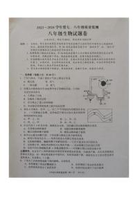 广东省揭阳市普宁市2023-2024学年八年级下学期7月期末生物试题