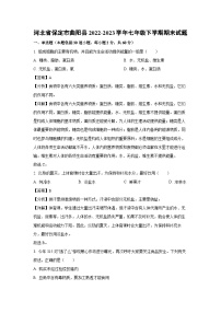 [生物][期末]河北省保定市曲阳县2022-2023学年七年级下学期期末试题(解析版)