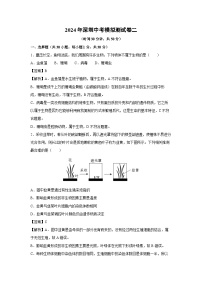 [生物]2024年深圳中考模拟测试卷二(解析版)