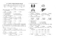 福建省泉州市安溪县2023-2024学年七年级下学期期末质量监测生物试卷