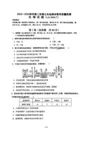 山东省济南市历下区2023-2024学年七年级下学期7月期末生物试题