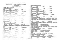 新疆克孜勒苏柯尔克孜自治州2023-2024学年七年级下学期7月期末生物试题