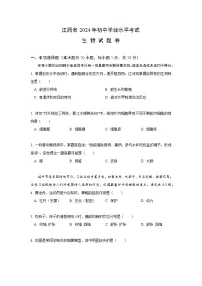 2024年江西省中考生物试卷（含答案）