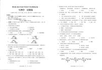 2023-2024学年云南省文山州砚山县八年级下学期一模考试生物试卷