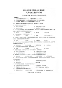 重庆市渝北区2023-2024学年七年级下学期期末考试生物试题