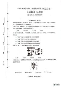 山西省临汾市尧都区2023-2024学年七年级下学期7月期末生物试题