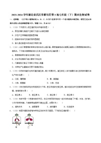 湖北省武汉市蔡甸区等3地2023-2024学年七年级下学期期末生物试卷