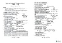 新疆巴音郭楞蒙古自治州2023-2024学年七年级下学期期末考试生物试卷