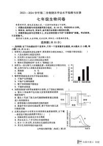 山东省聊城市阳谷县2023-2024学年七年级下学期7月期末生物试题