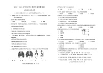 辽宁省阜新市太平区2023-2024学年七年级下学期7月期末考试生物试题