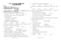 甘肃省兰州市榆中县2023-2024学年七年级下学期期末考试生物试题卷