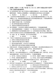 贵州省贵阳市2023-2024学年七年级下学期期末考试生物试题