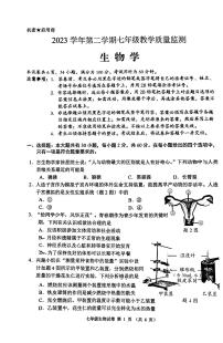 广东省佛山市顺德区2023-2024学年七年级下学期期末考试生物试卷