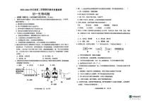 山东省菏泽市郓城县2023-2024学年七年级下学期7月期末生物试题