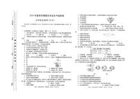 甘肃省陇南市康县2023-2024学年七年级下学期7月期末生物试题