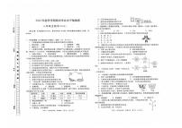 甘肃省陇南市康县2023-2024学年八年级下学期7月期末生物试题