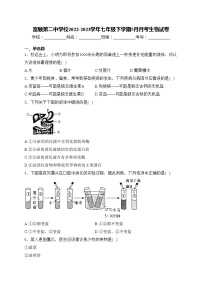 富顺第二中学校2022-2023学年七年级下学期5月月考生物试卷(含答案)