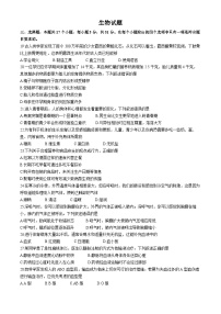贵州省贵阳市2023-2024学年七年级下学期期末考试生物试题(无答案)