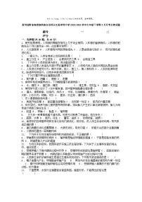 [生物]贵州省黔东南苗族侗族自治州从江县停洞中学2023-2024学年七年级下学期3月月考试题