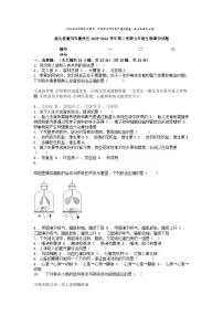 [生物]湖北省襄阳市襄州区2023-2024学年第二学期七年级期中试题