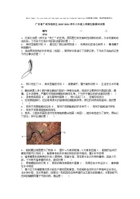 [生物]广东省广州市南沙区2023-2024学年八年级上学期期末试卷