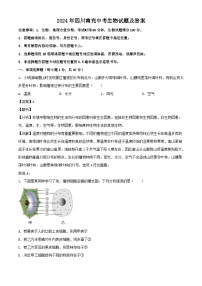 2024年四川南充中考真题生物试题及答案