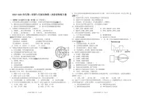江西省吉安市第二中学2023-2024学年七年级下学期5月份月考生物试卷