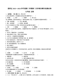 甘肃省天水市麦积区2023-2024学年七年级下学期7月期末考试生物试题