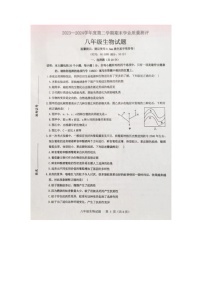 山东省菏泽市成武县2023-2024学年八年级下学期7月期末生物试题