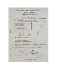 山东省菏泽市成武县2023-2024学年七年级下学期7月期末生物试题