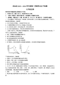 贵州省毕节市织金县2023--2024年七年级上学期期末考试生物试题