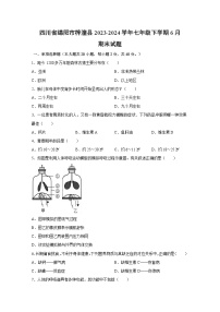 [生物]四川省绵阳市梓潼县2023-2024学年七年级下学期6月期末试题