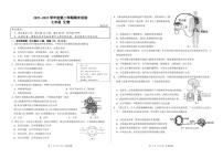 内蒙古金霍洛旗2022-2023学年七年级下学期期末生物试题