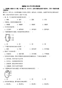 福建省2024年中考生物试卷【附真题答案】