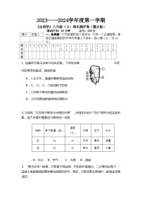 河北省保定市2023--2024学年八年级上学期期末考试生物试卷