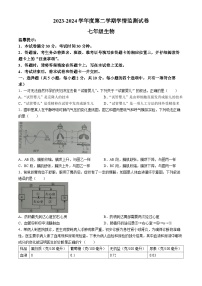 内蒙古赤峰市翁牛特旗2023-2024学年七年级下学期7月期末生物试题