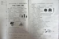 辽宁省营口市盖州市2023-2024学年七年级下学期7月期末生物试题