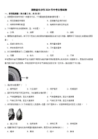 湖南省长沙市2024年中考生物试卷【附真题答案】