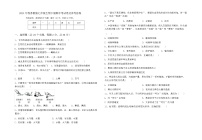 2024年春苏教版七年级生物下册期中考试卷及参考答案