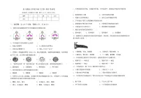 新人教版七年级下册《生物》期中考试卷及答案