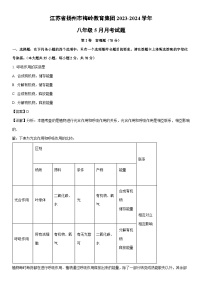 [生物]江苏省扬州市梅岭教育集团2023-2024学年八年级下学期5月月考试题(解析版)