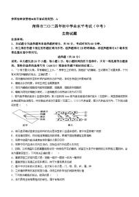 2024年山东省菏泽市中考生物试题(无答案)