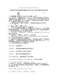 [生物][期中]湖北省荆门市沙洋县毛李镇中学教联体2023-2024学年八年级下学期期中检测生物试卷