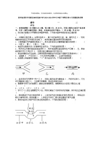 [生物]贵州省贵阳市花溪区高坡民族中学2023-2024学年七年级下学期生物6月质量监测试卷